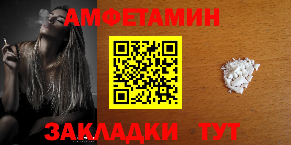 Сухой Лог  Amphetamine 97%  Амфетамин  Amphetamine  Вход с VPN 