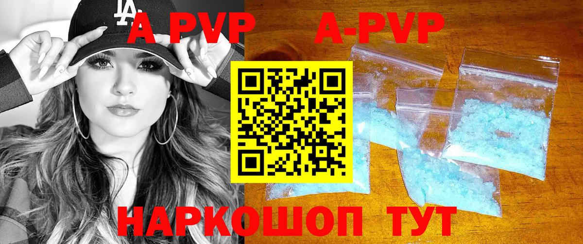 А ПВП VHQ  Вход с VPN  Alpha PVP мука  A-PVP кристаллы  A PVP  Сухой Лог 