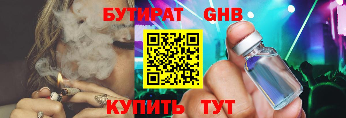 Сухой Лог  Бутират буратино  Вход с VPN 