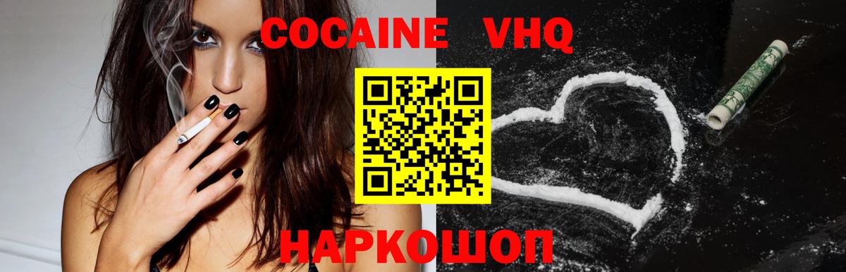 Cocaine 97% Сухой Лог