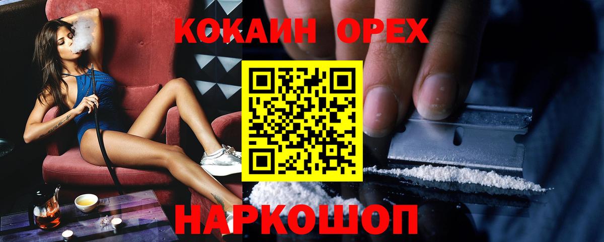 Сухой Лог  Cocaine 98%  Вход с VPN 