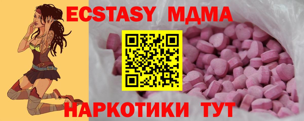 Ecstasy 280мг Сухой Лог