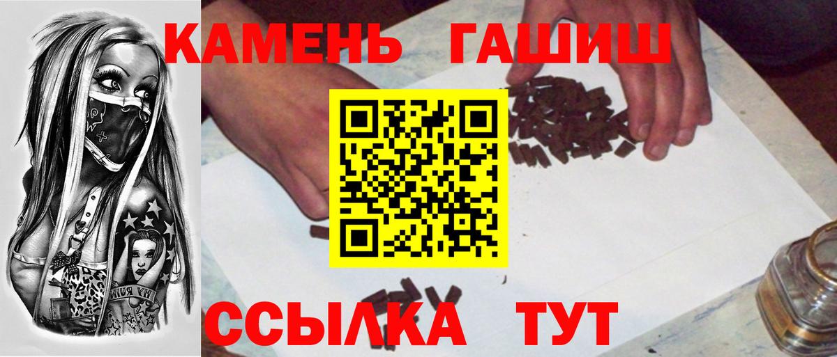 Гашиш  Гашиш Cannabis  ГАШИШ убойный  Вход с VPN  Сухой Лог 