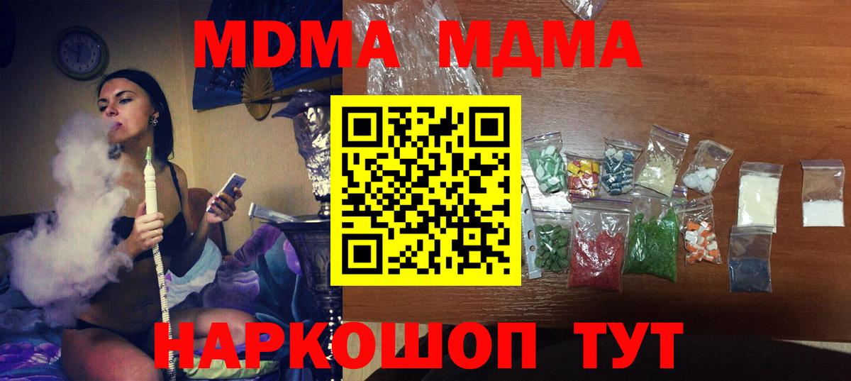 МДМА молли  МДМА Molly  MDMA  Вход с VPN  Сухой Лог 
