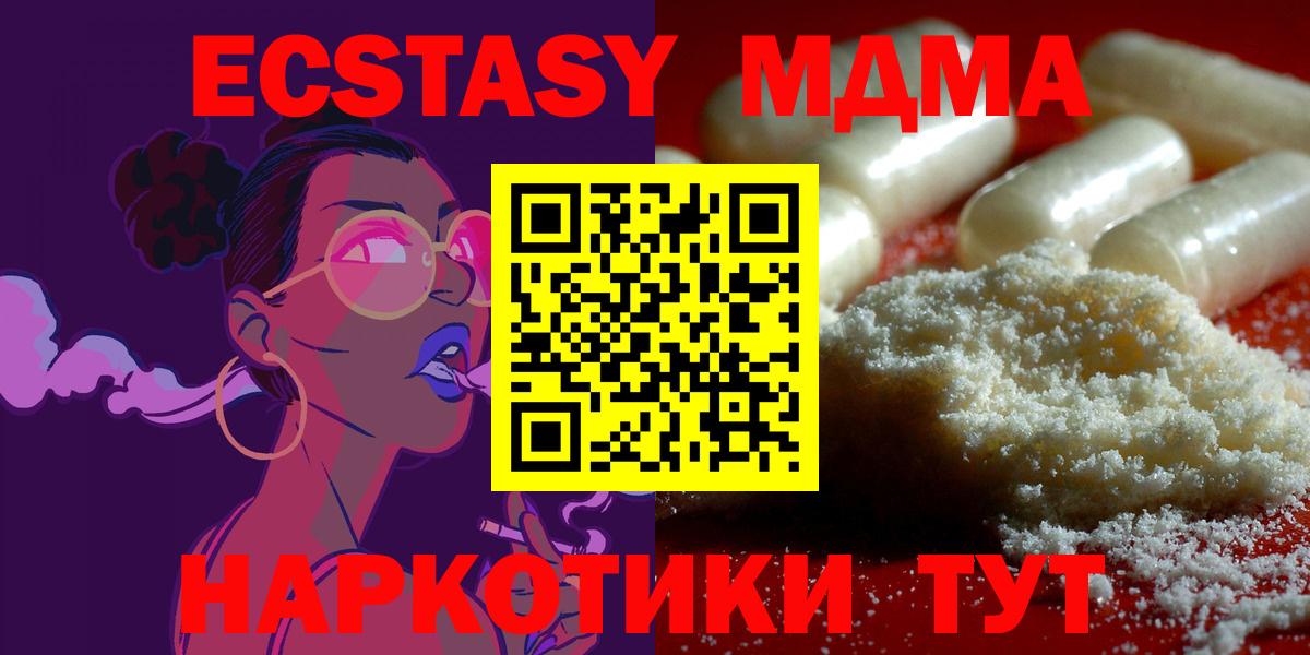 МДМА кристаллы Сухой Лог