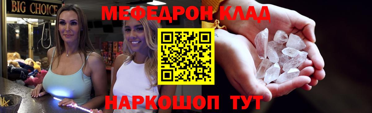 Меф  МЕФ VHQ  цена наркотик  Меф VHQ  Сухой Лог  Вход с VPN 
