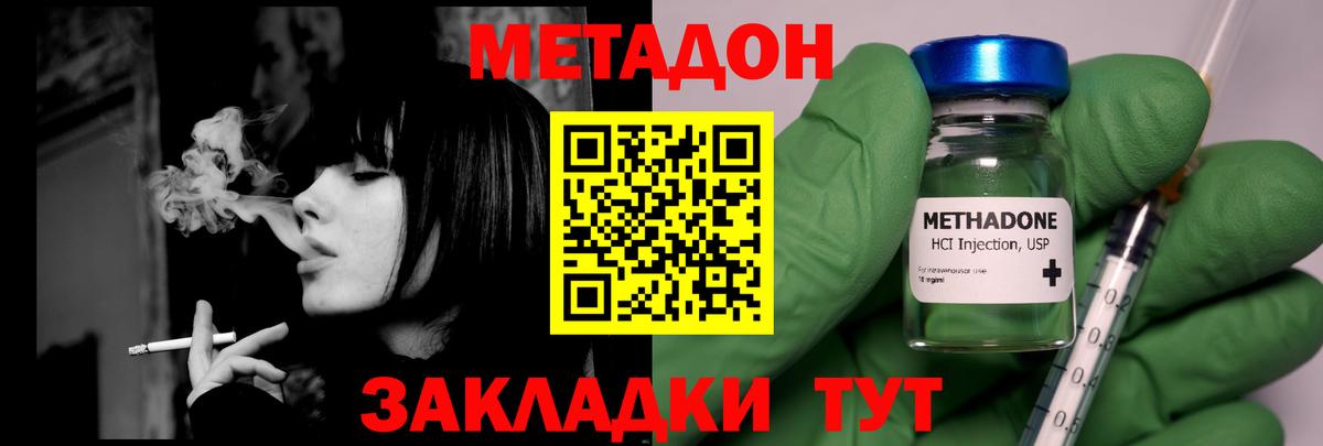 Сухой Лог  МЕТАДОН мёд  Вход с VPN  МЕТАДОН белоснежный 