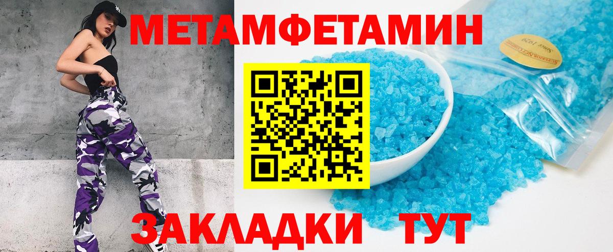 Первитин Methamphetamine  Вход с VPN  Сухой Лог 