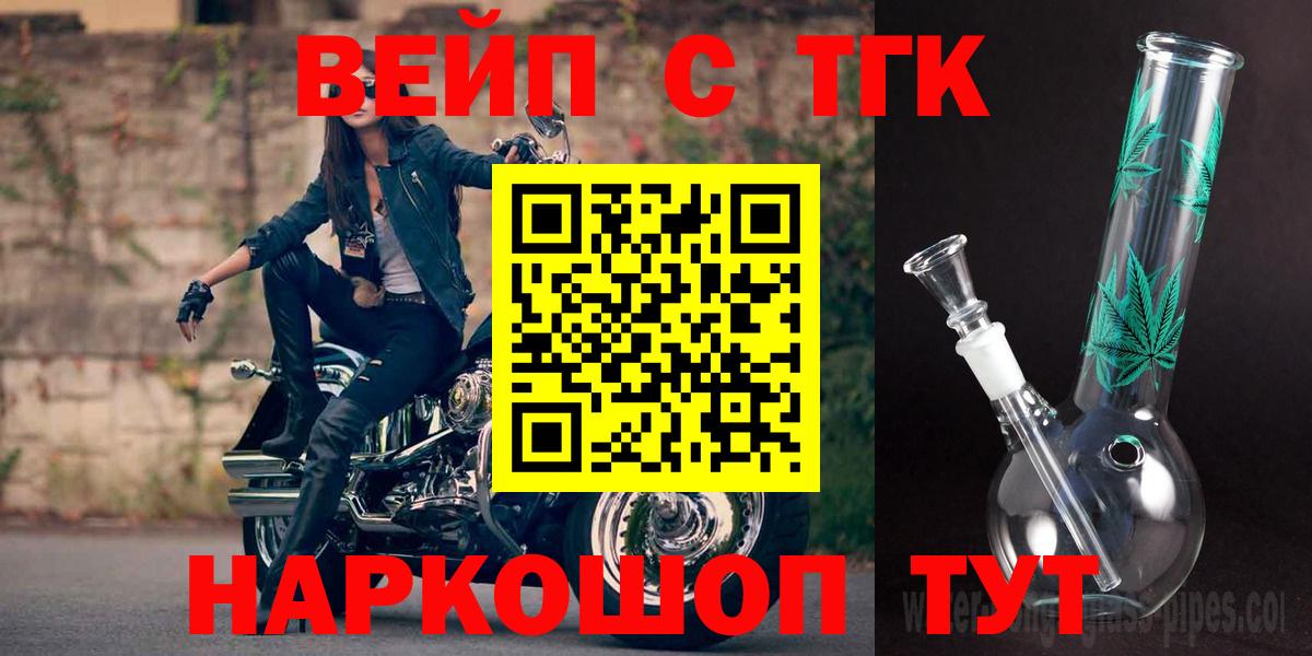 Сухой Лог  Дистиллят ТГК вейп с тгк  ТГК вейп  Вход с VPN 